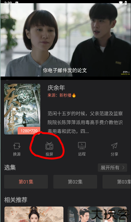 抱抱影视
