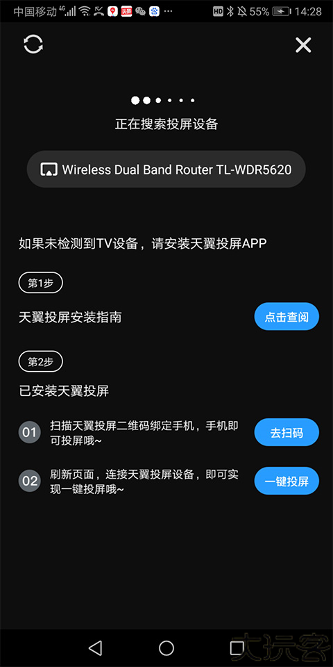 天翼视讯