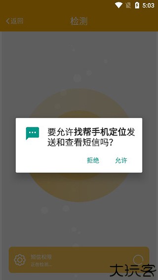 找帮手机定位