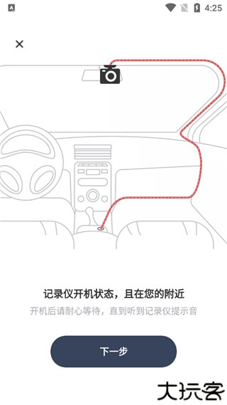 记路者