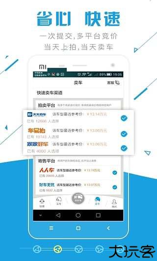 公平价二手车(二手车评估)