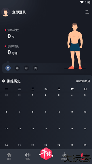 gofit开练