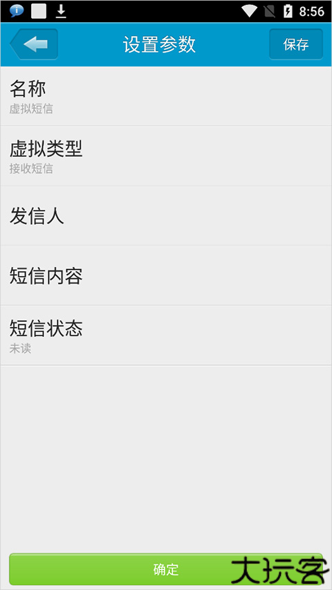定时达人