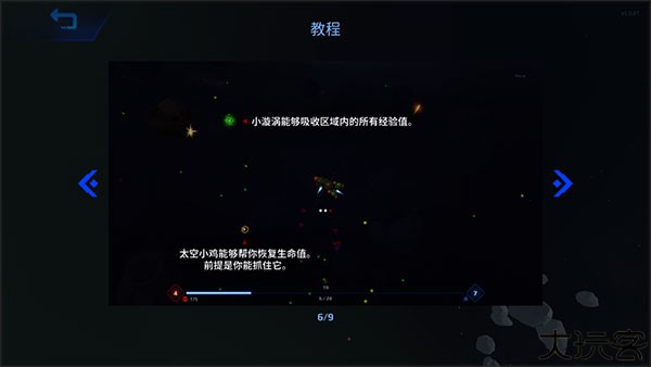 星际幸存者高级版