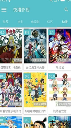 夜猫影视最新版