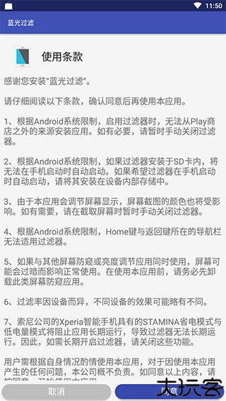 蓝光过滤