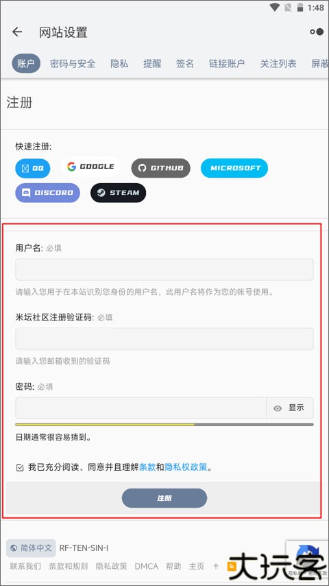 米坛社区2025