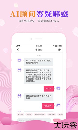 肌肤秘诀