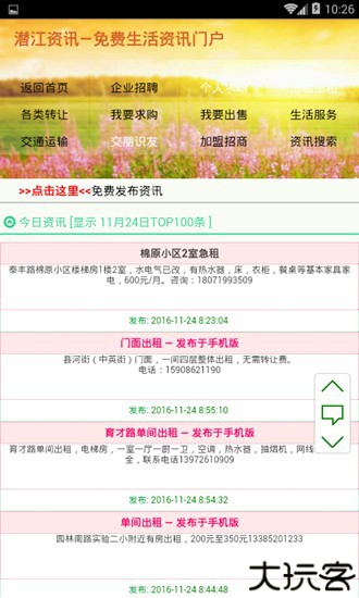 潜江资讯网