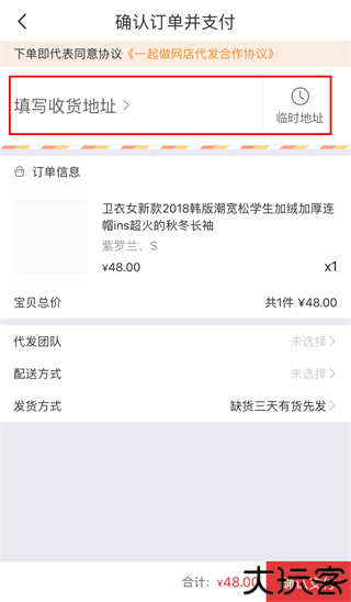 17货源网