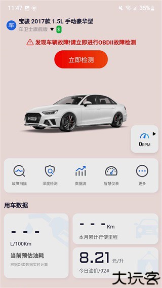 万车宝