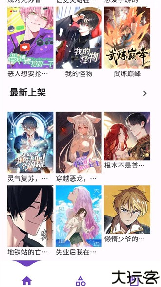 Z漫画