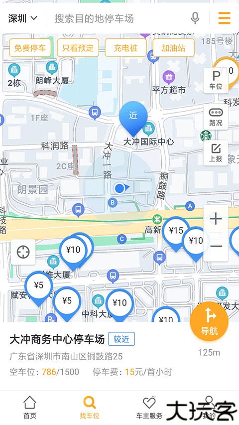 停车百事通