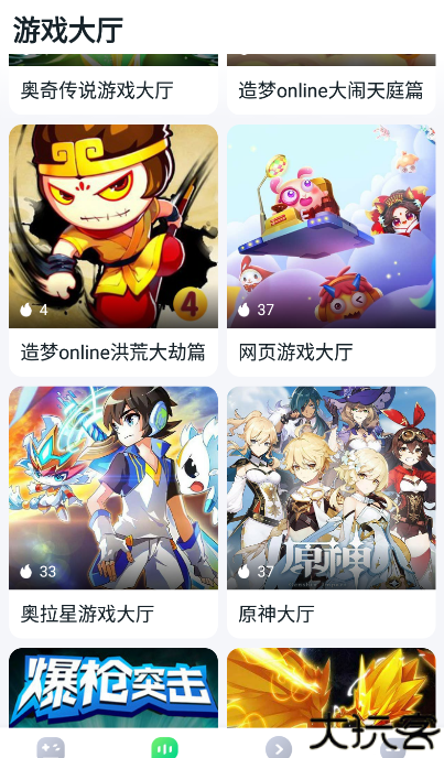 870游戏盒