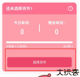 日语U学院