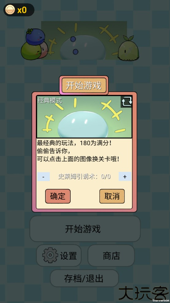 多卜力水果大作战