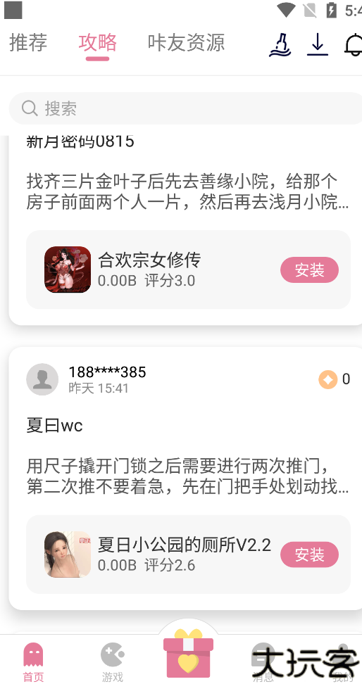 游咔