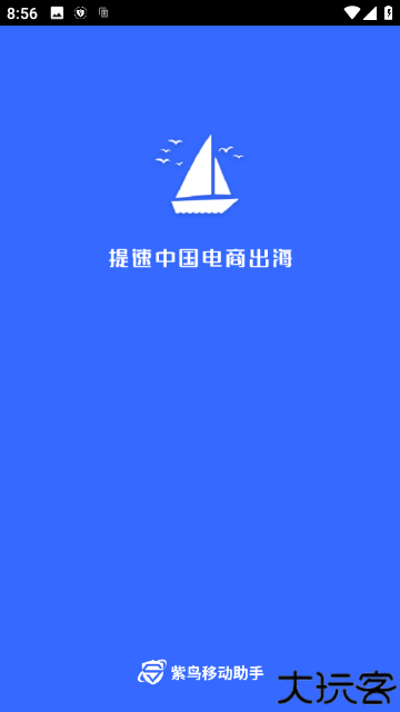 紫鸟超级浏览器