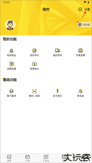 韵达优配