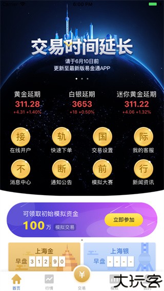易金通