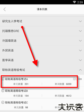 背duo分单词