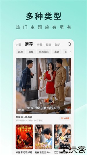 番茄短剧