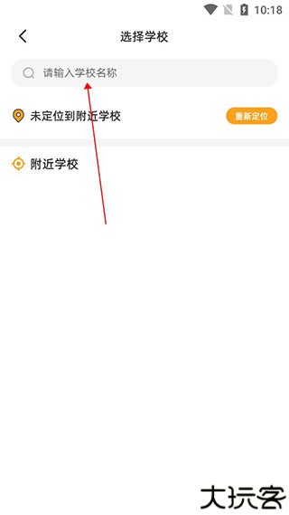 橙子校园