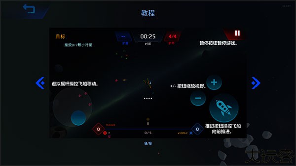 星际幸存者高级版