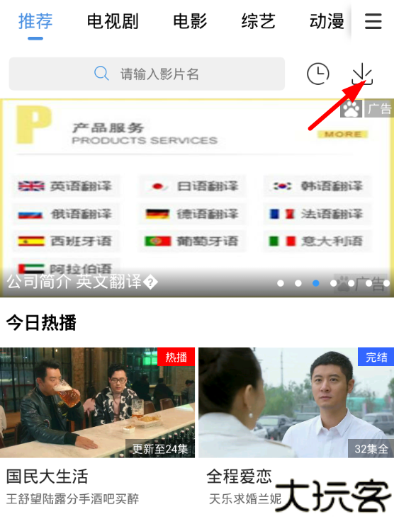 快看影视