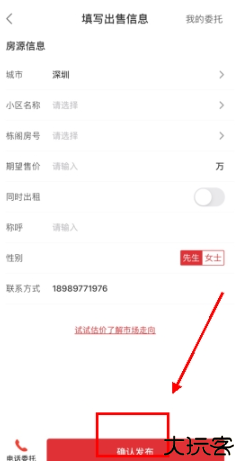 乐有家app