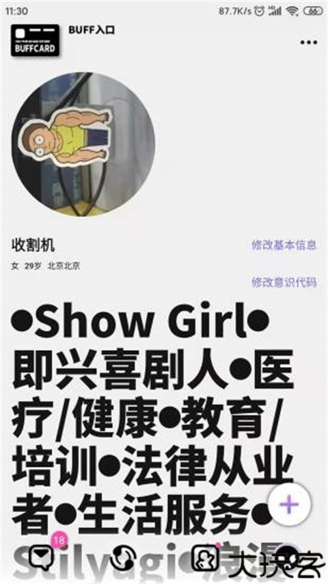 公路商店app