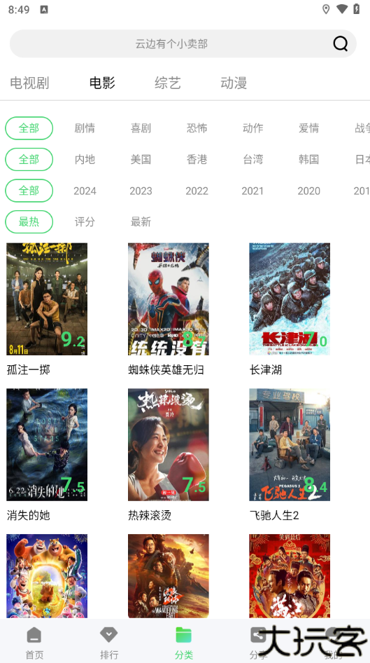 长风视频纯净版