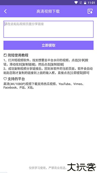 下载王2025