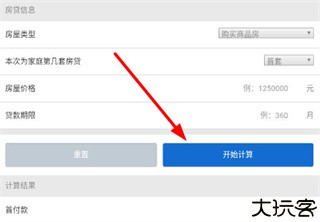 天津住房公积金