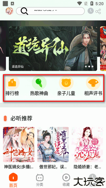 蓝莓听书