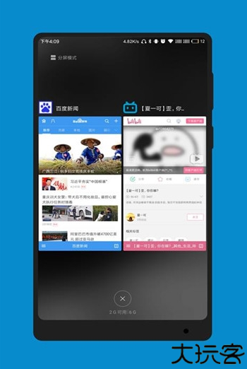蓝光浏览器