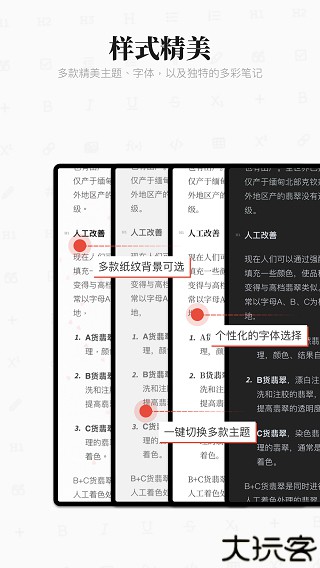 专注笔记
