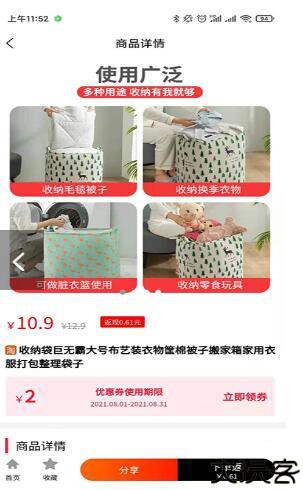 源头买app最新版