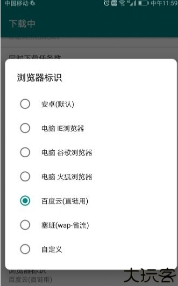 adm下载器