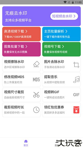 下载王2025