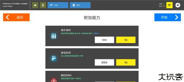 星空俄罗斯突击步MOD