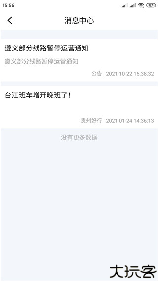 贵州好行