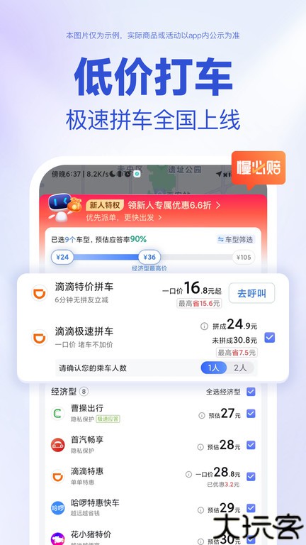 百度地图