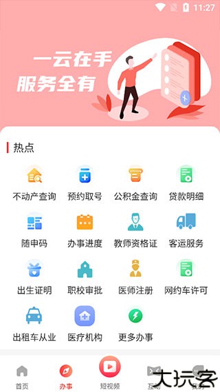 临汾云
