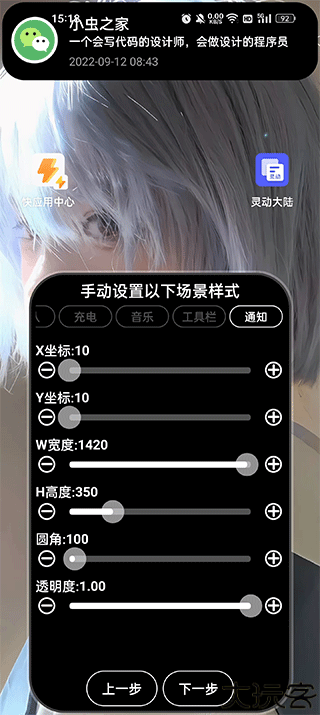 灵动大陆