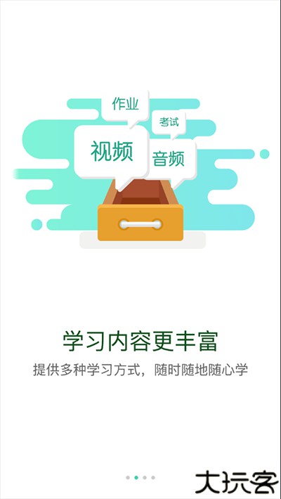 中油e学
