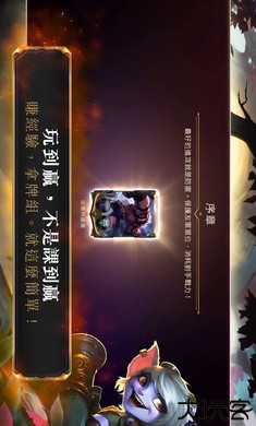 符文大地传说台服