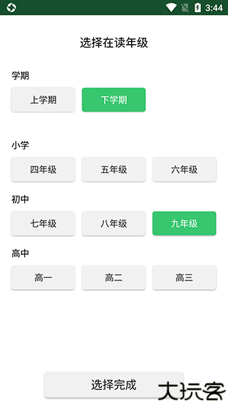 伪渣题王争霸