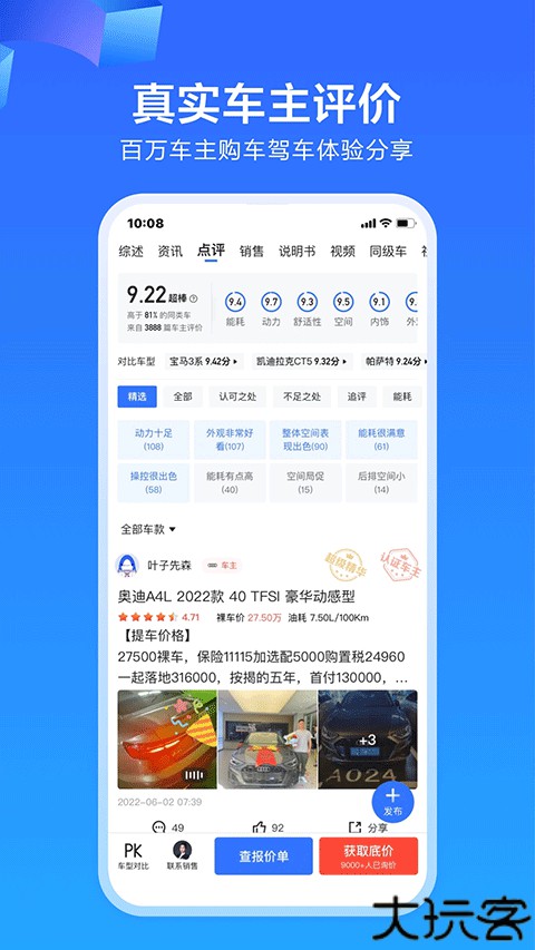 易车
