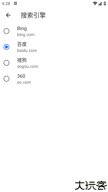 寰宇浏览器app
